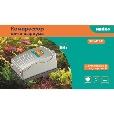 Компрессор Naribo, двухканальный, 5Вт, 2х2,5л/мин с регулятором